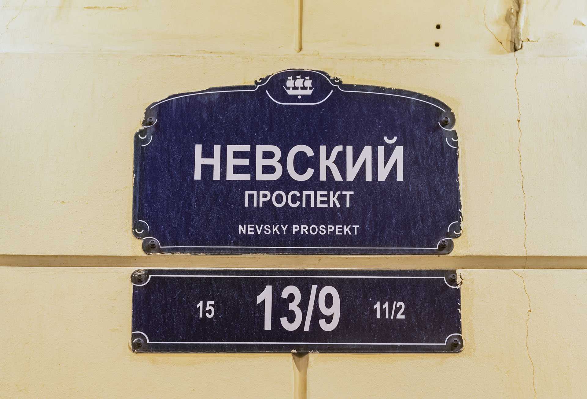 название улиц санкт петербурга