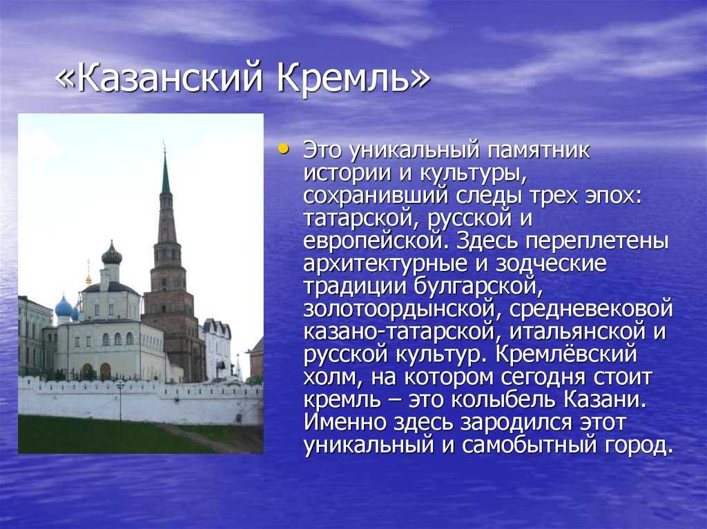 Казанский кремль: история, часы работы, цены и как добраться