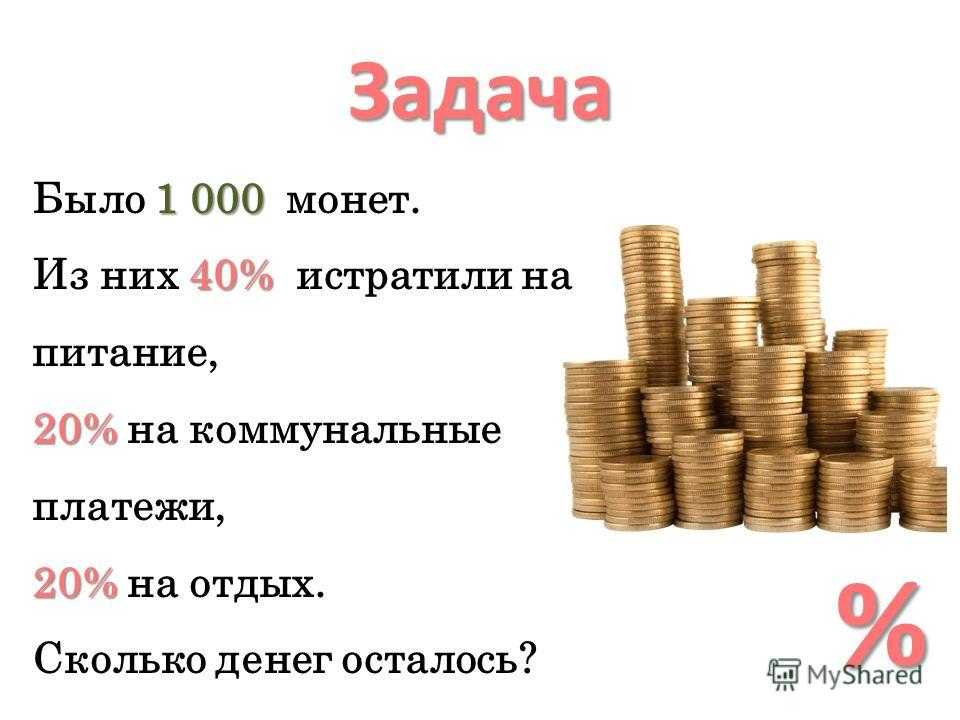 Сколько денег нужно, чтобы нормально жить в москве