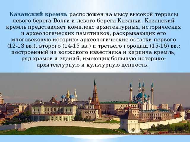 Казанский кремль: описание, история, экскурсии, точный адрес