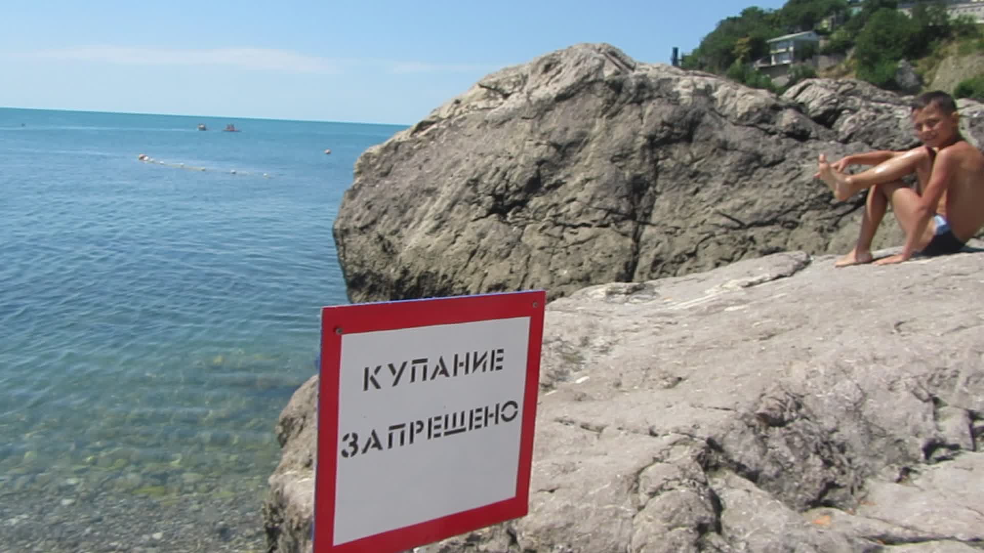 Купание крым. Пляжи Крыма. Купаться запрещено. Купание запрещено табличка. Севастополь пляжи.