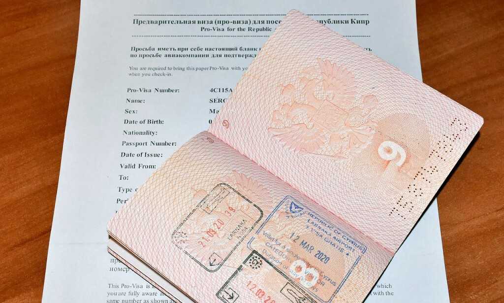 Виза на кипр — оформление визы на кипр самостоятельно: документы и стоимость