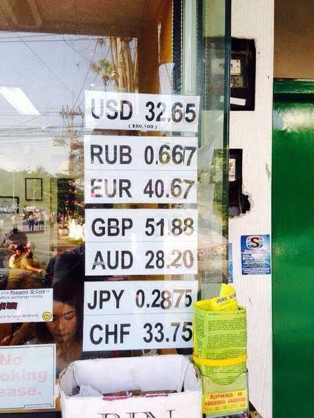 Обмен рублей в таиланде | курс обмена | где лучше поменять