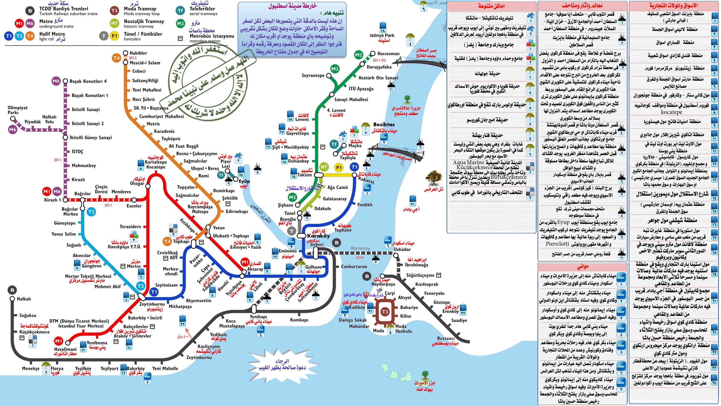 Общественный транспорт в стамбуле — схема, правила | easy travel