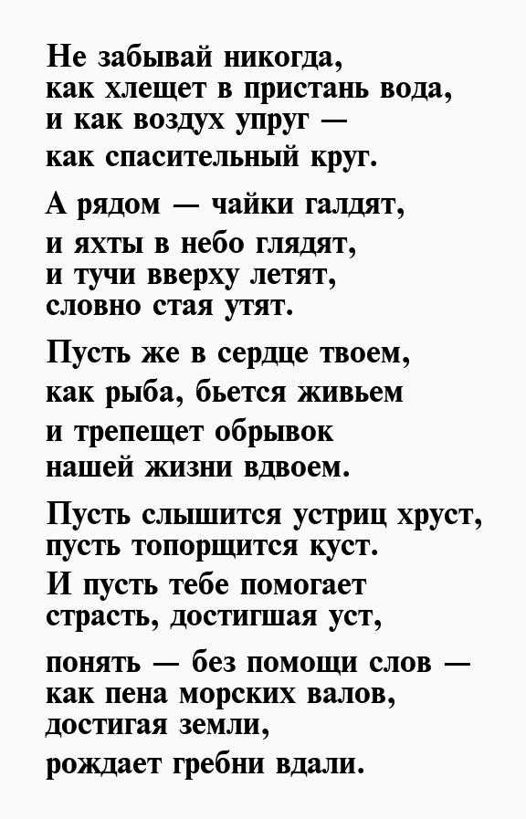 Бродский стихи текст на русском