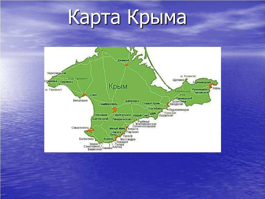 Где находится джанкой карта