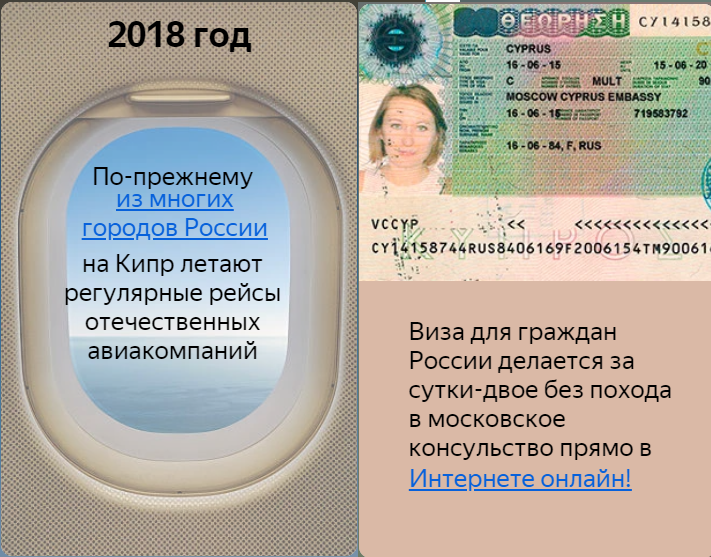 Виза на кипр для россиян в 2022 году: самостоятельное оформление