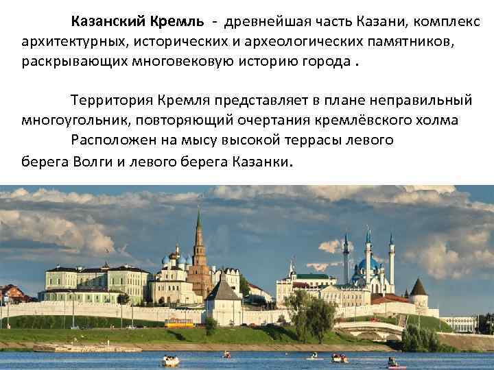 Казанский кремль: история, описание, фото